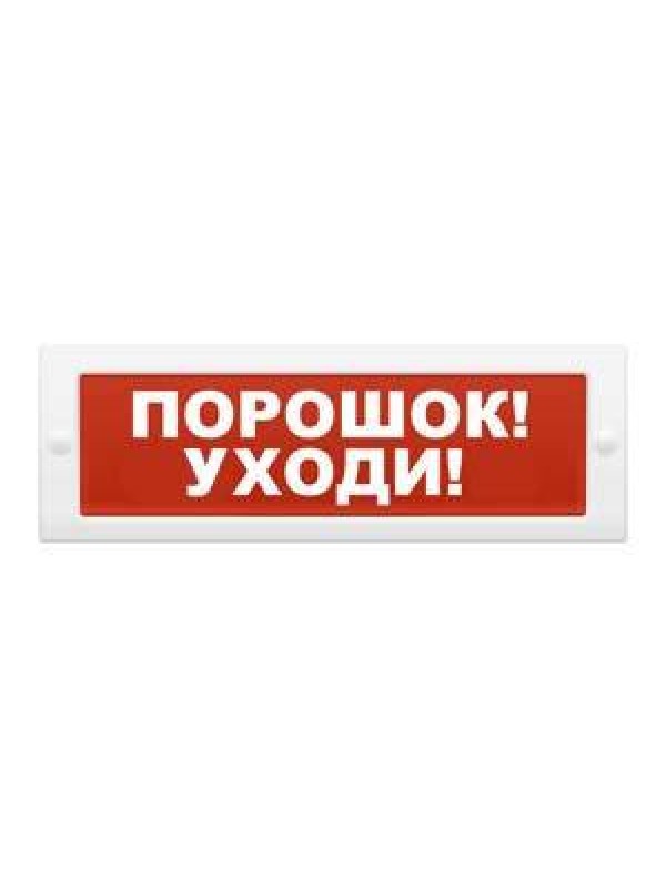 Молния 12в "Порошок!Уходи!" в Комсомольске-на-Амуре