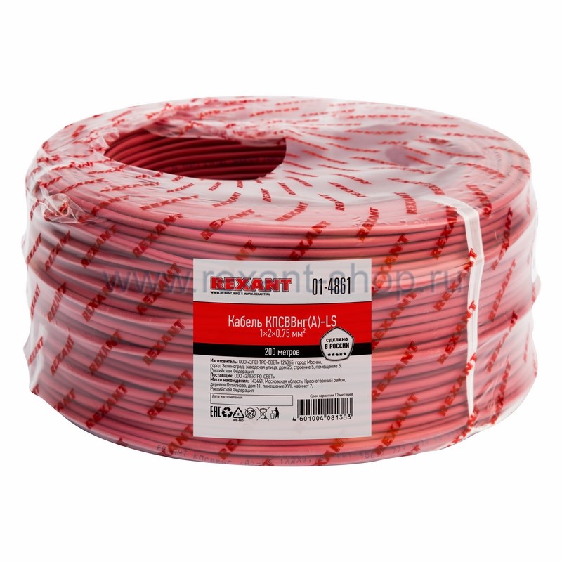 Кабель КПСВВнг(А)-LS 1х2х0,75 (01-4861) REXANT