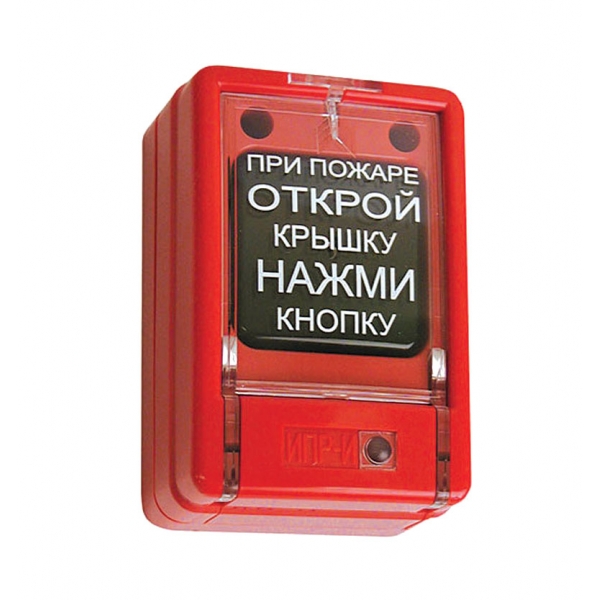 ИПР (Элат) Извещатель пожарный ручной (СНЯТ СПР-ВА) ИПР (Элат) Извещатель пожарный ручной (СНЯТ СПР-ВА)