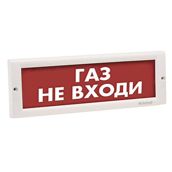Молния 12в "Газ!Не входи!", Световое табло