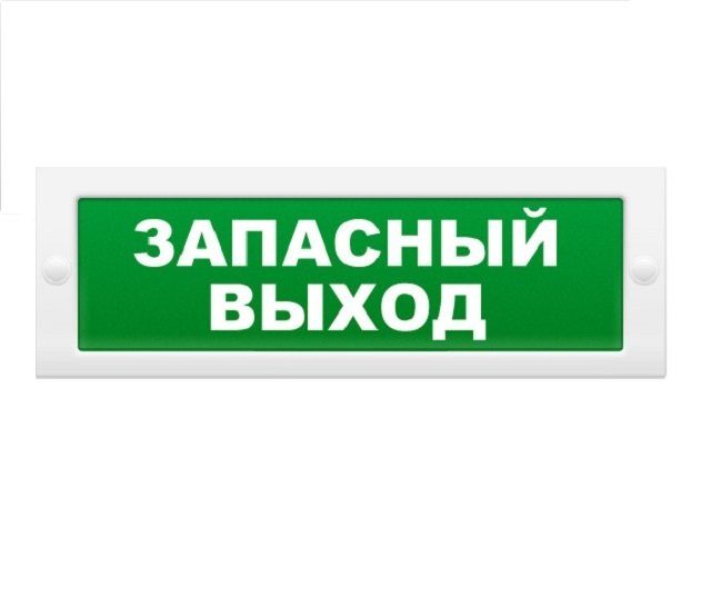 Молния 12в "Запасный выход" Молния 12в "Запасный выход"