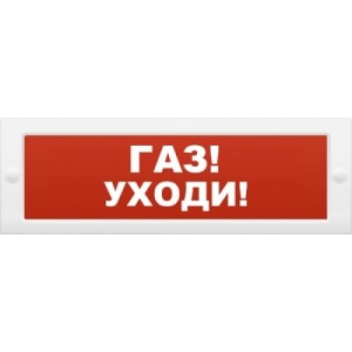 Молния 24-З "Газ уходи" со звуком на защелках Молния 24-З "Газ уходи" со звуком на защелках