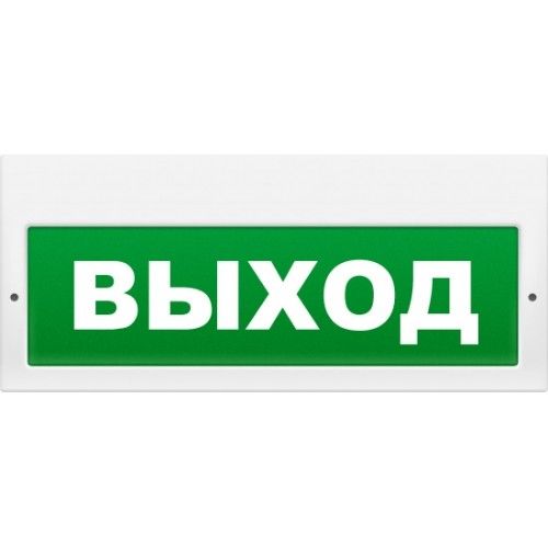 Молния-220В -РИП-"ВЫХОД", Световое табло Молния-220В -РИП-"ВЫХОД", Световое табло