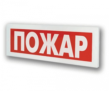 Молния 12в ЛАЙТ "Пожар" Молния 12в ЛАЙТ "Пожар"