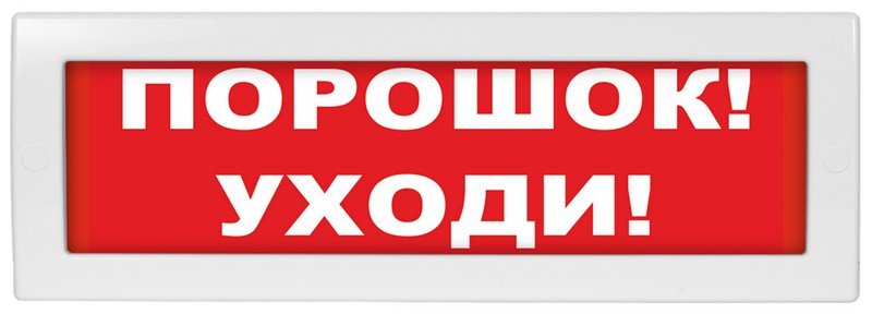 Молния 24В ГРАНД-МС "Порошок уходи" в Комсомольске-на-Амуре