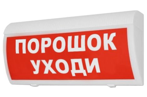 Молния 24В "Порошок! уходи" в Комсомольске-на-Амуре