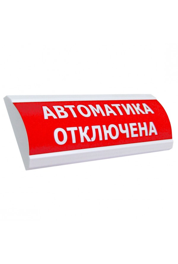 ЛЮКС-24 Д Автоматика отключена  наружное исполн.