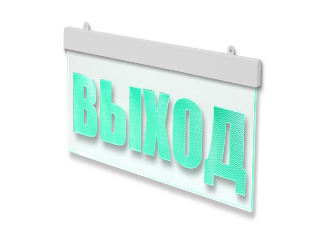 Молния 12в ULTRA Мини "ВЫХОД" в Комсомольске-на-Амуре