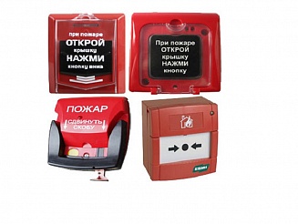 Извещатели пожарные в Комсомольске-на-Амуре