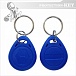 Ключ PROXI RFID T5577 (заготовка-брелок )перезаписываемый в Комсомольске-на-Амуре